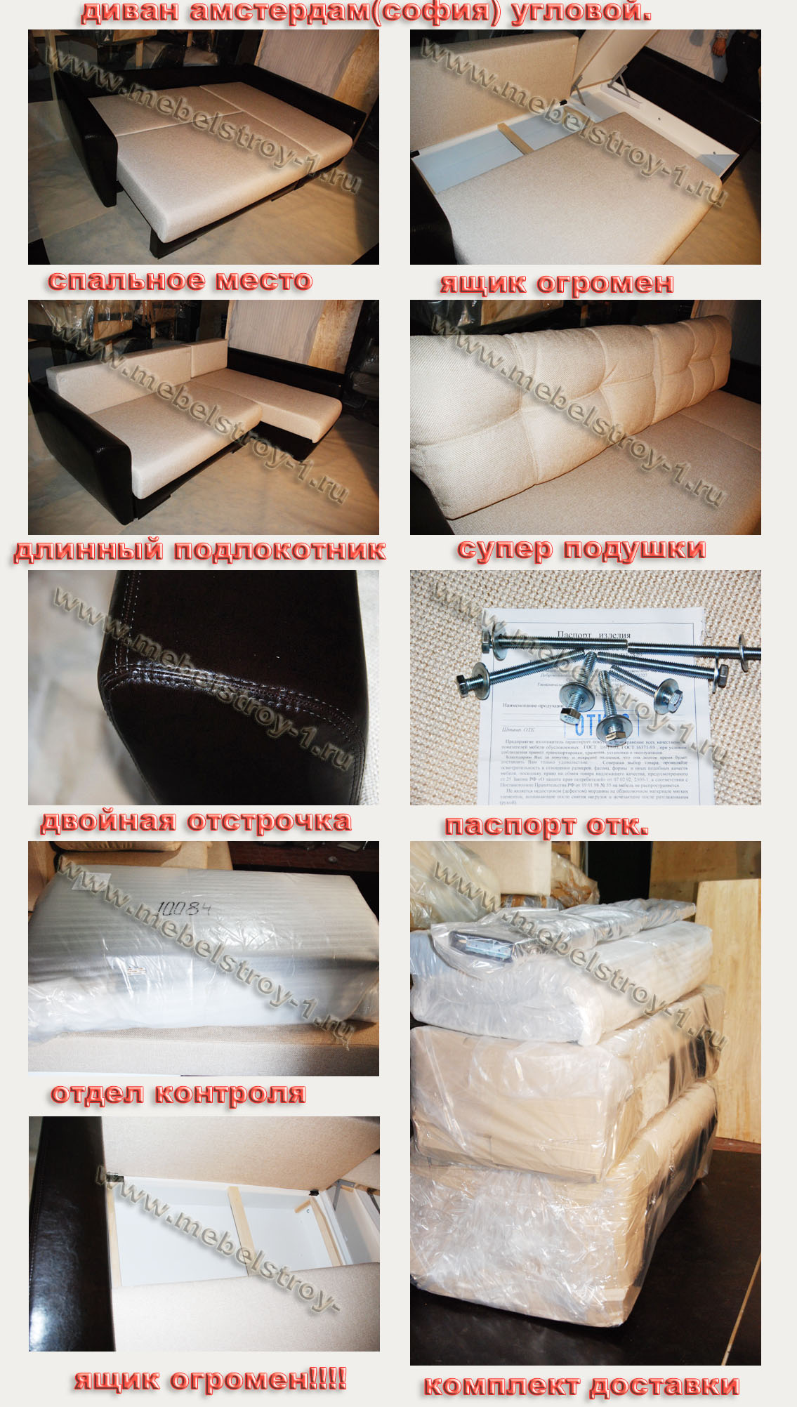 диван Амстердам угловой